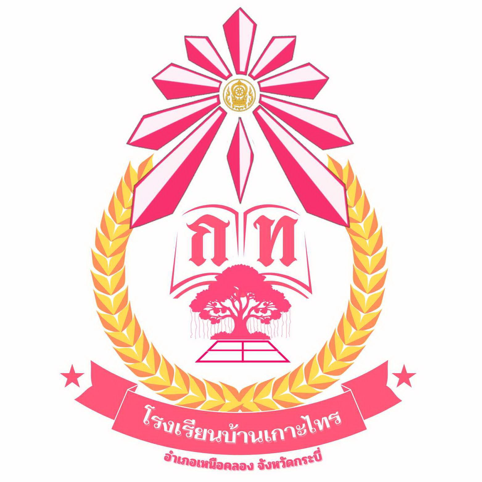 LOGO School