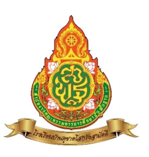 LOGO School