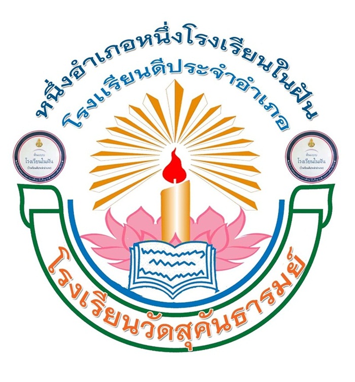 LOGO School